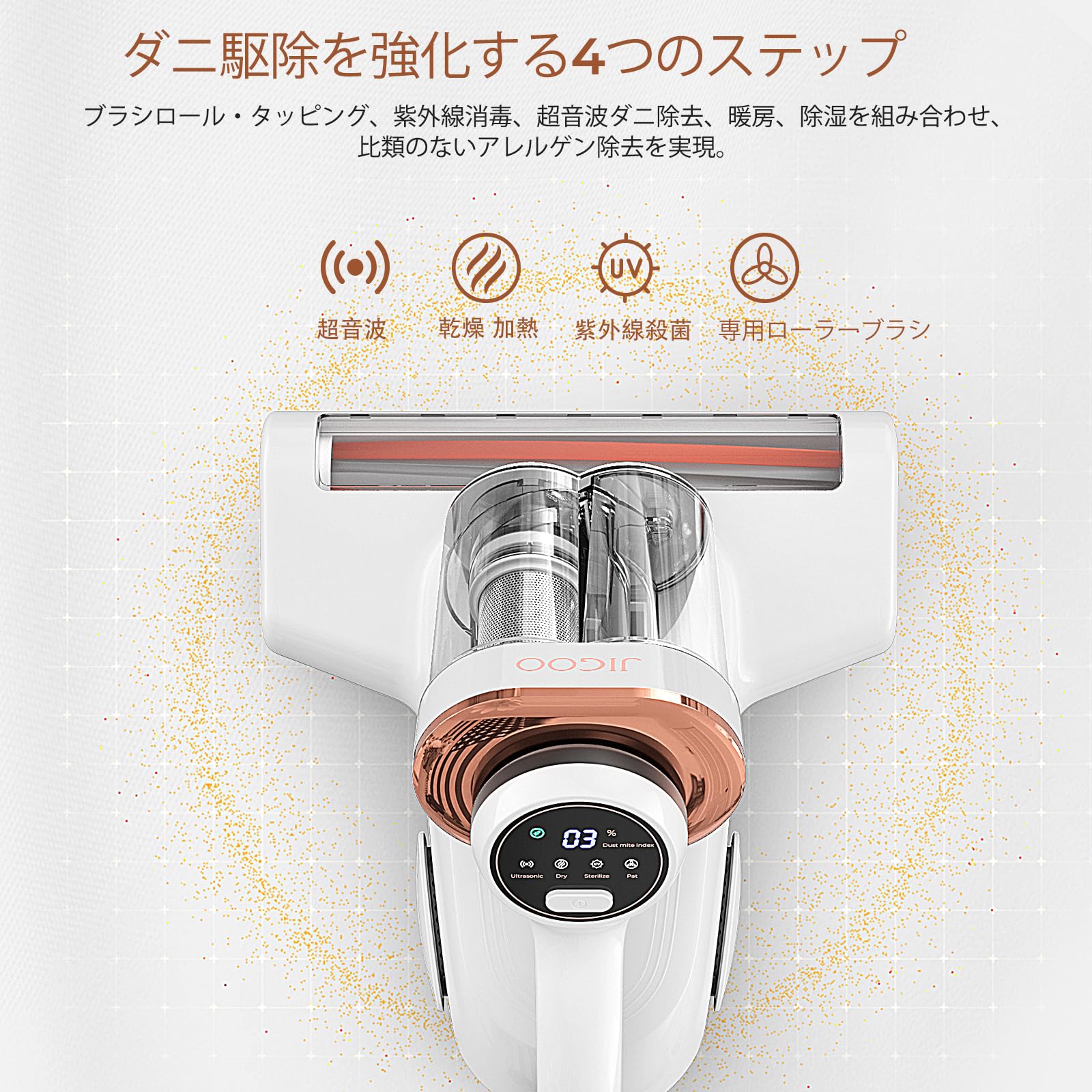 JIGOO J300 布団クリーナー ダニフィルター分離設計 500W 布団用掃除機